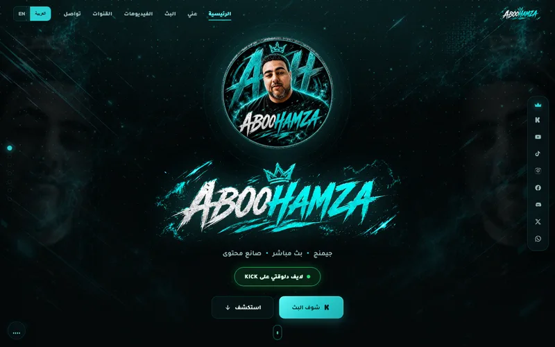 ABOoHAMZA Arabic gaming and streaming creator website